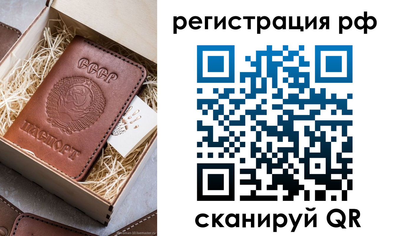 прописка штамп в Черкесске