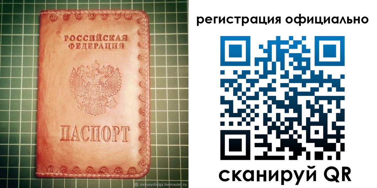 миграционный учет в Черкесске