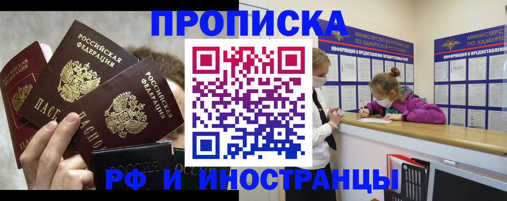 миграционный учет в Черкесске