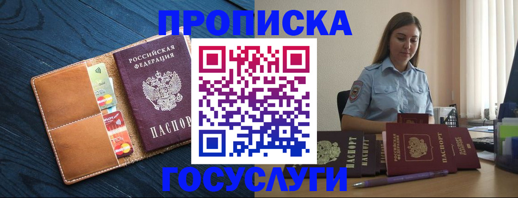 миграционный учет в Черкесске