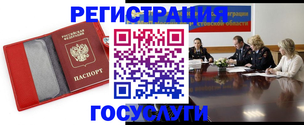 прописка поиск в Черкесске