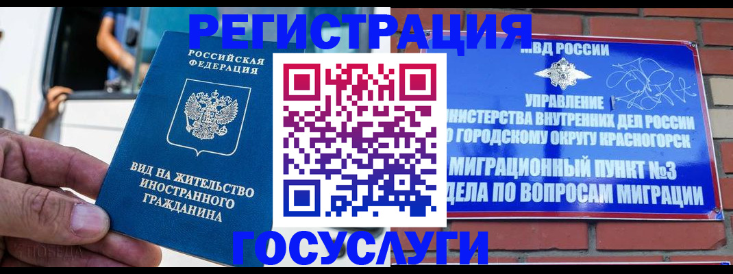прописка иностранных граждан в Черкесске